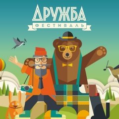 На новым беларускім оўпэн-эйры «Дружба» выступяць беларусы, расейцы ды ўкраінцы