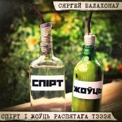 Чыста свойскі фрык-эмбіент