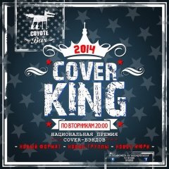 Фіналісты Cover King сыграюць кавэры на «Песьняроў» (відэа)