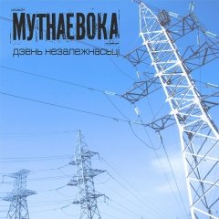 Дзень Незалежнасьці