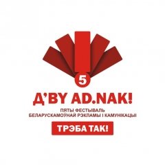 У tuzin.byculture.org чатыры намінацыі ў шорт-лісьце AD.NAK!